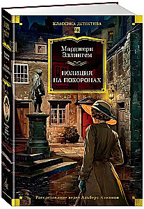 Полиция на похоронах