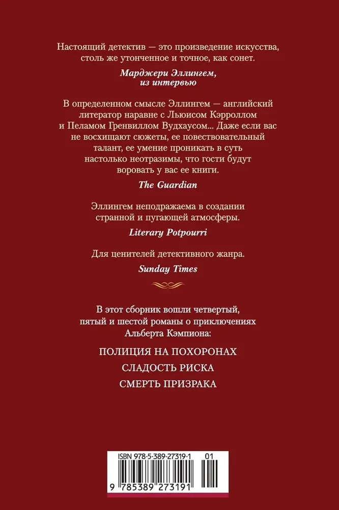 Полиция на похоронах