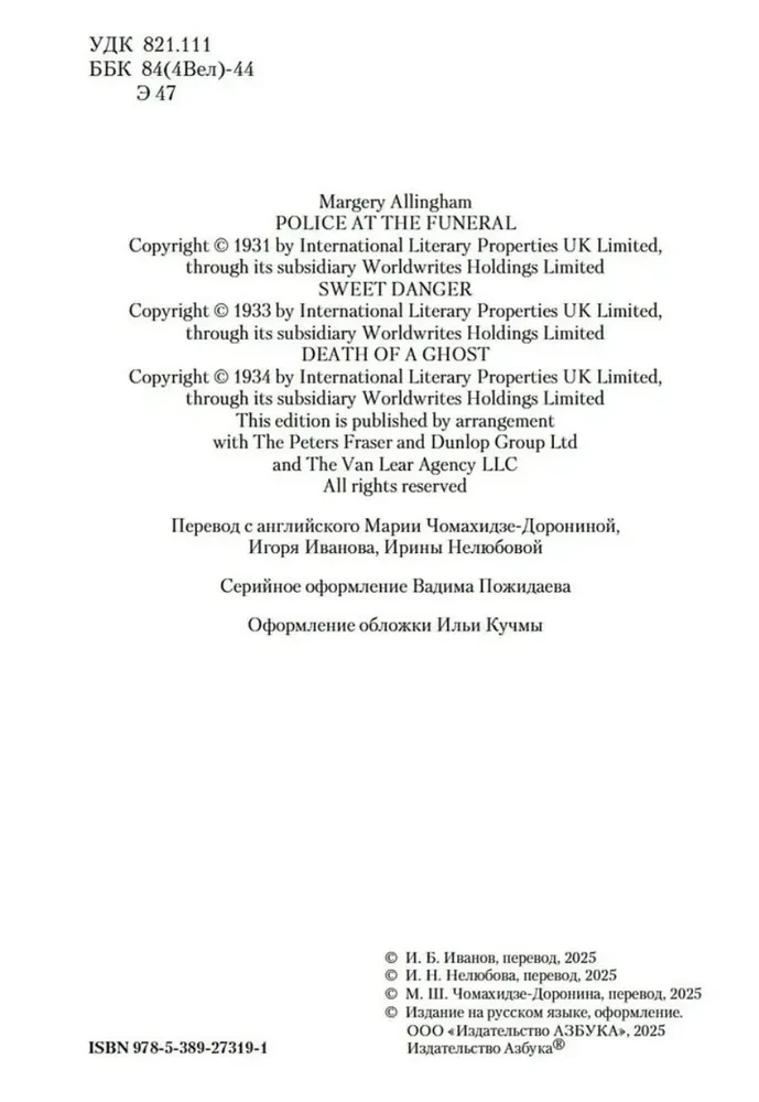 Полиция на похоронах