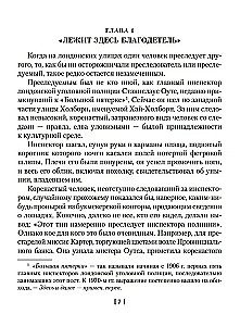 Полиция на похоронах