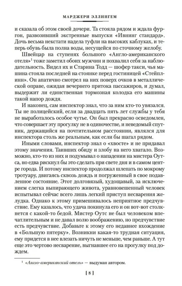 Полиция на похоронах