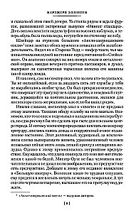 Полиция на похоронах