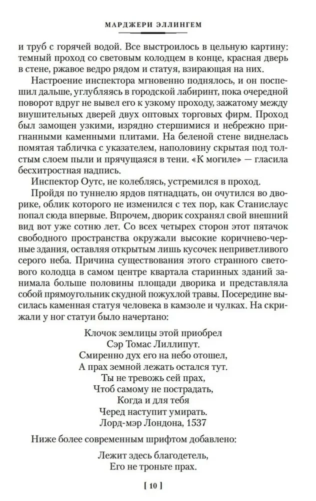 Полиция на похоронах