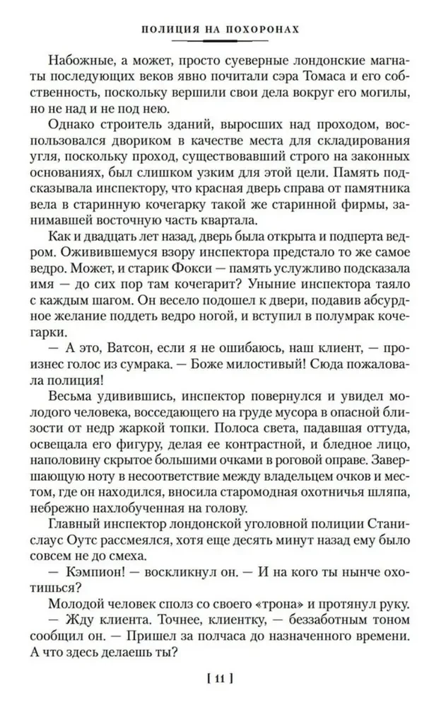 Полиция на похоронах