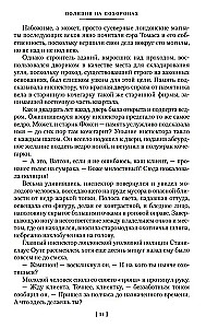 Полиция на похоронах