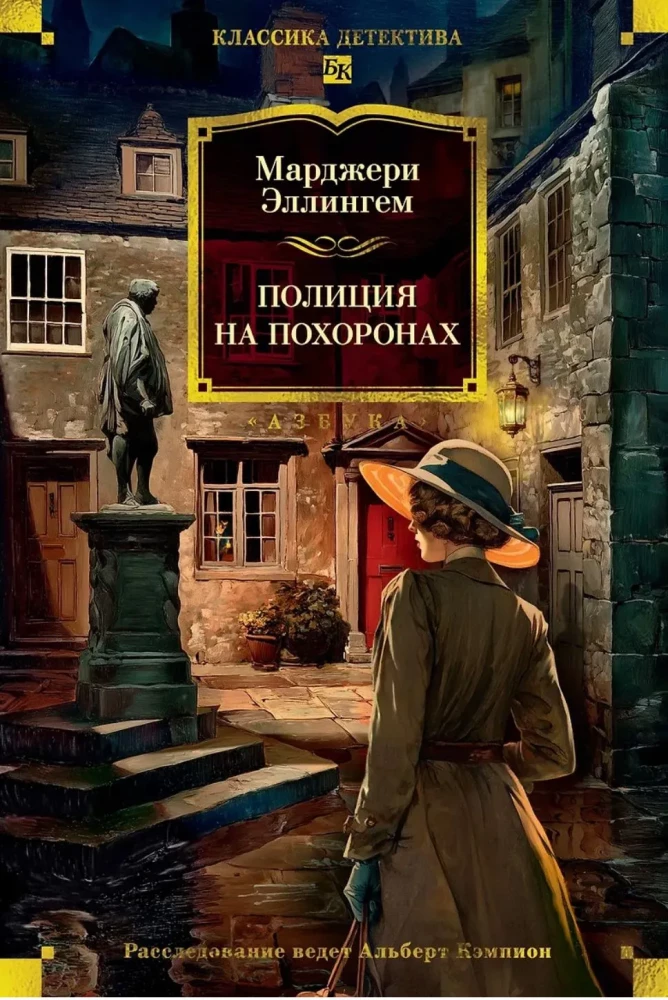 Полиция на похоронах