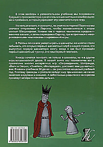 Mācāmies taktiku. Aizraujoša šaha mācību grāmata