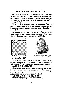 Mācāmies taktiku. Aizraujoša šaha mācību grāmata