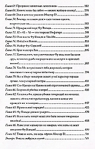 Земля онлайн. Том 2