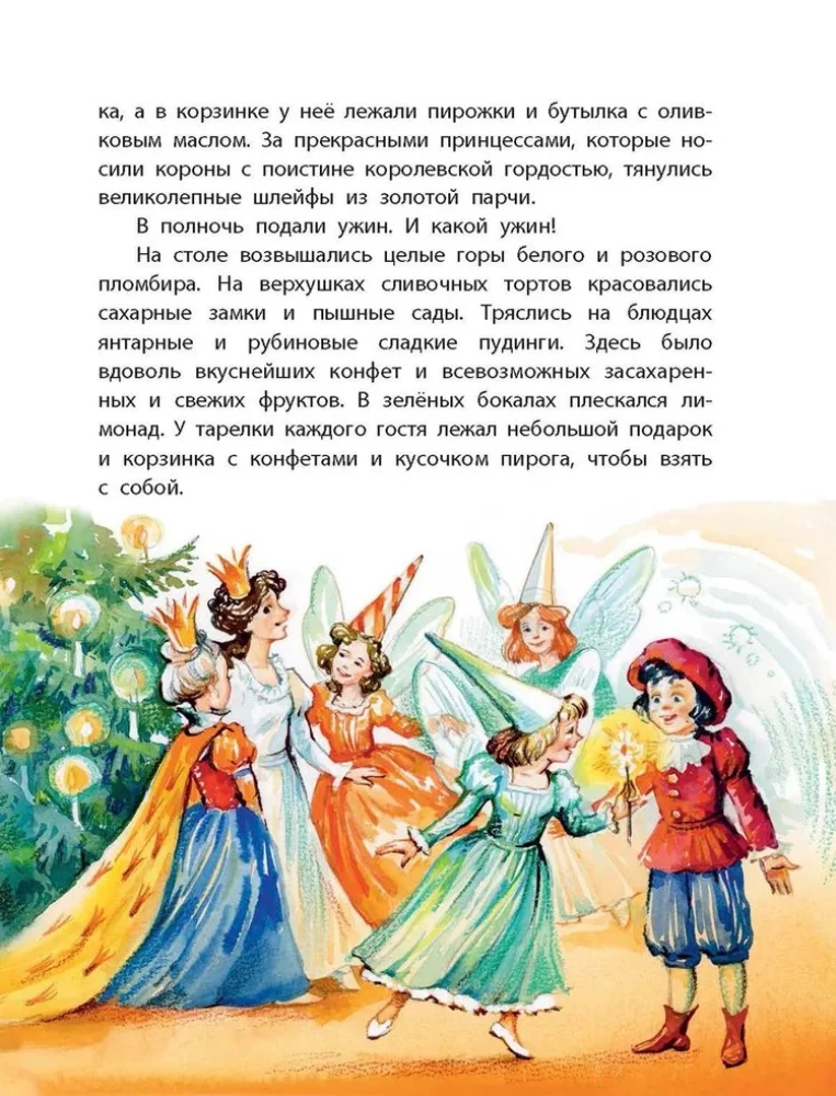 Волшебное Рождество. Сказки зарубежных писателей