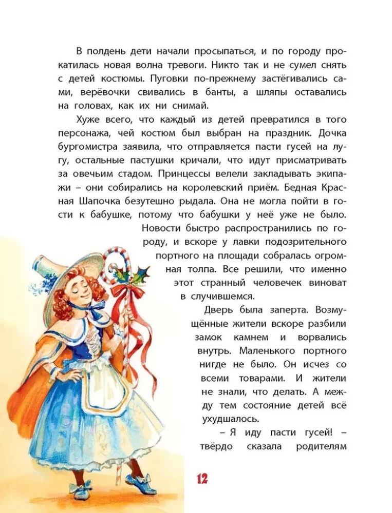 Волшебное Рождество. Сказки зарубежных писателей