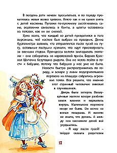 Волшебное Рождество. Сказки зарубежных писателей