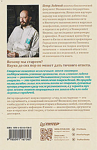 Starzenie: dlaczego ewolucja zabija?