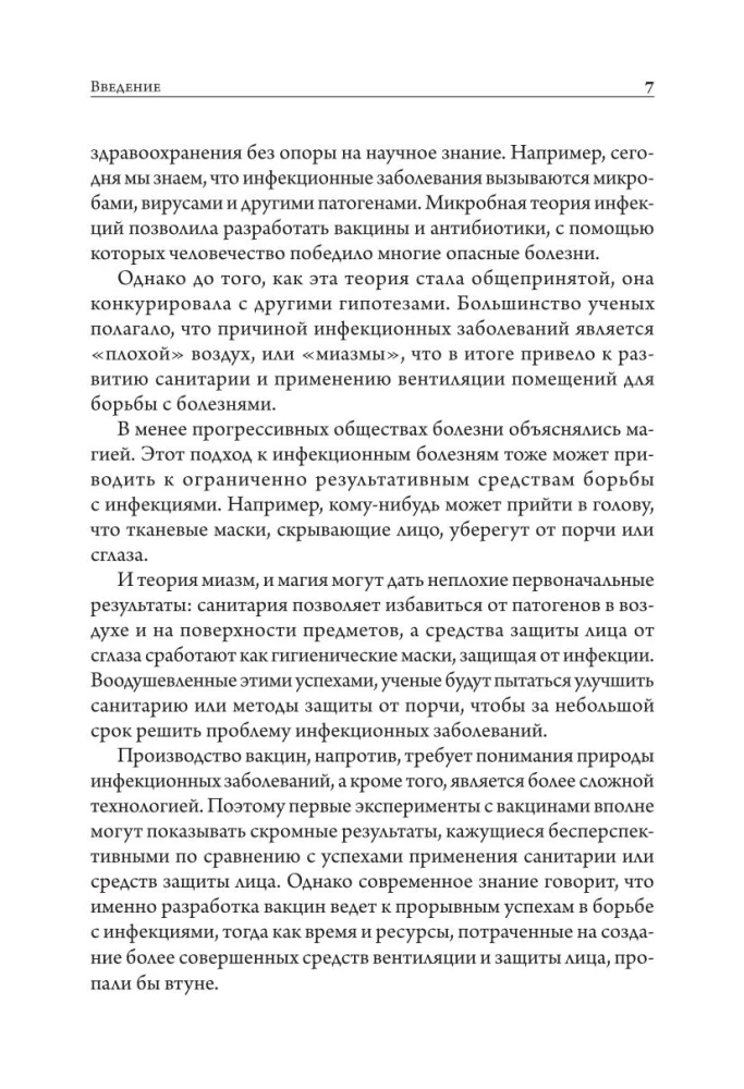 Starzenie: dlaczego ewolucja zabija?