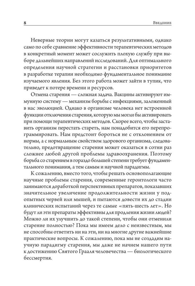 Starzenie: dlaczego ewolucja zabija?