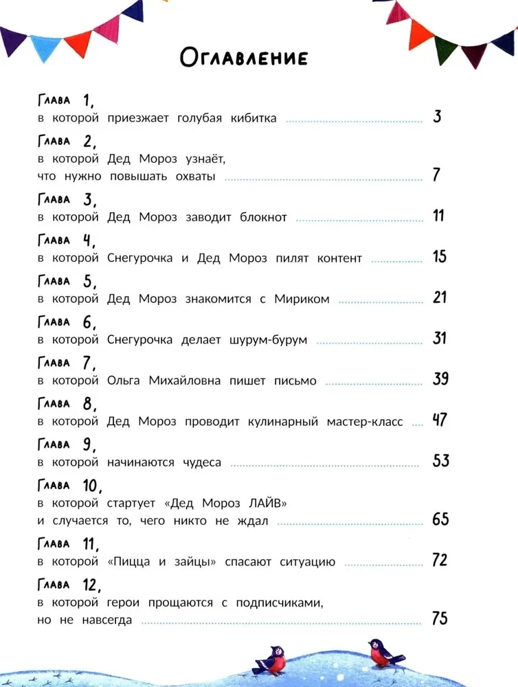 Miracle Blogger Santa Claus