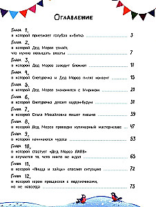 Miracle Blogger Santa Claus