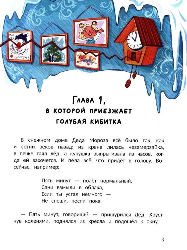 Miracle Blogger Santa Claus