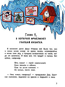 Miracle Blogger Santa Claus