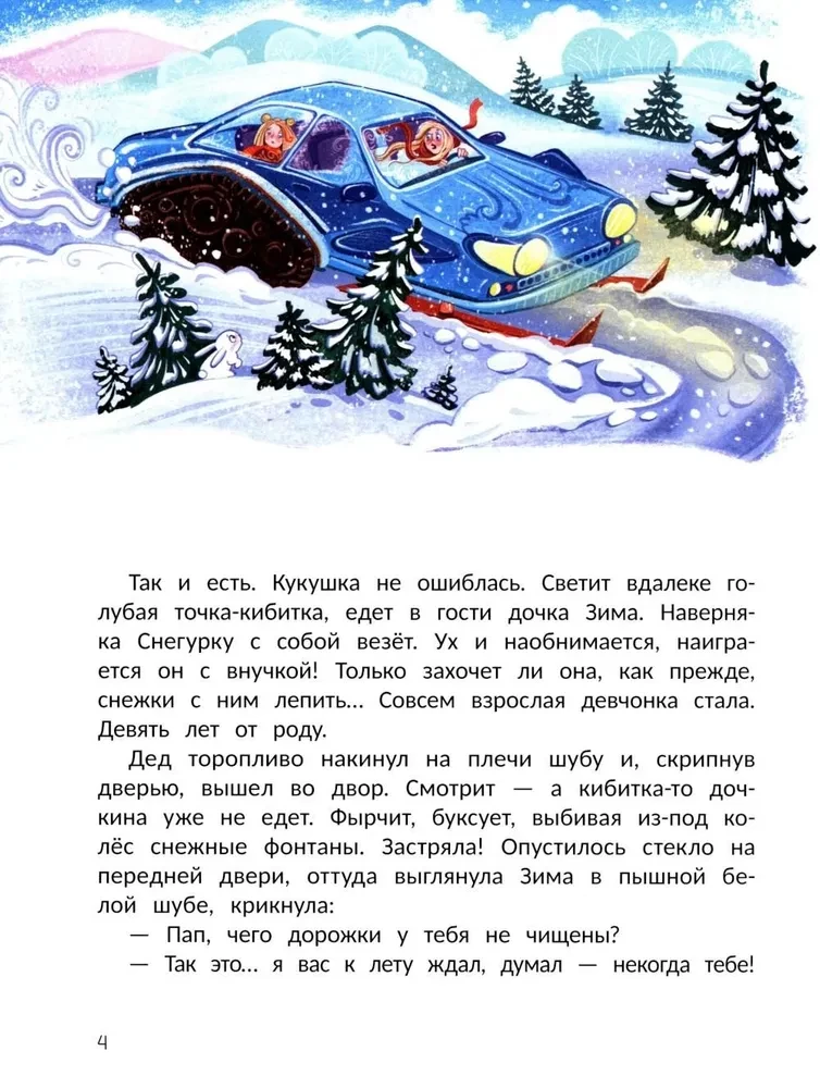 Miracle Blogger Santa Claus