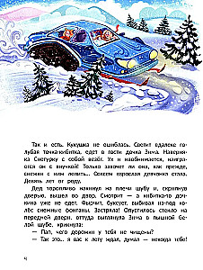 Miracle Blogger Santa Claus