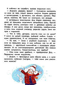 Miracle Blogger Santa Claus