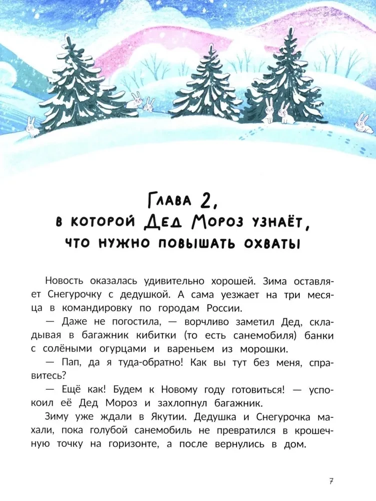 Miracle Blogger Santa Claus