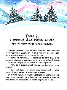 Miracle Blogger Santa Claus