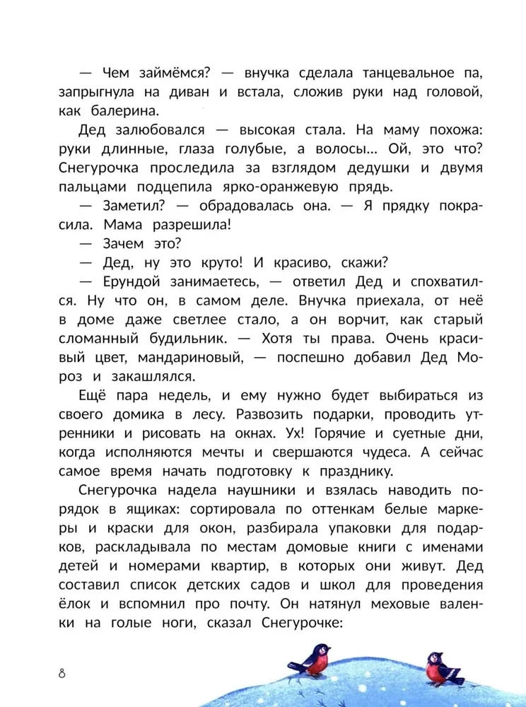 Miracle Blogger Santa Claus