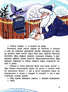 Miracle Blogger Santa Claus