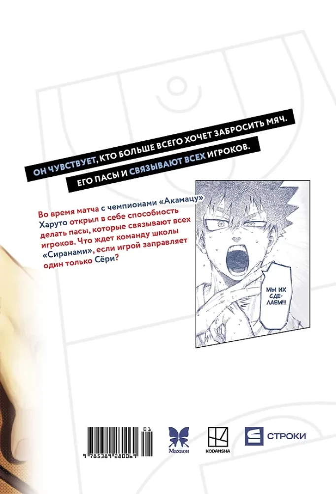 Victory Pass. Volume 2