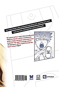 Victory Pass. Volume 2