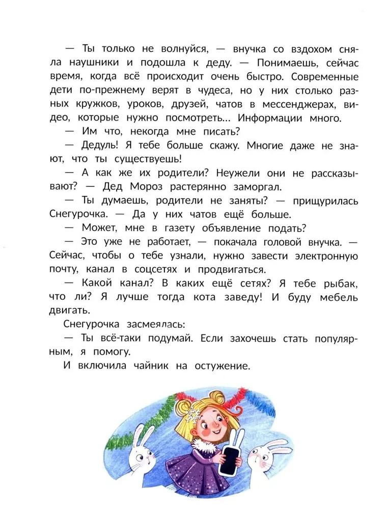 Miracle Blogger Santa Claus