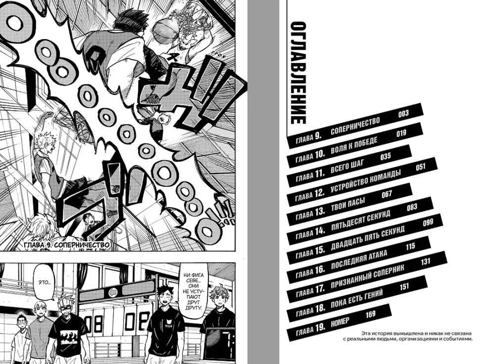 Victory Pass. Volume 2