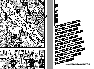 Victory Pass. Volume 2