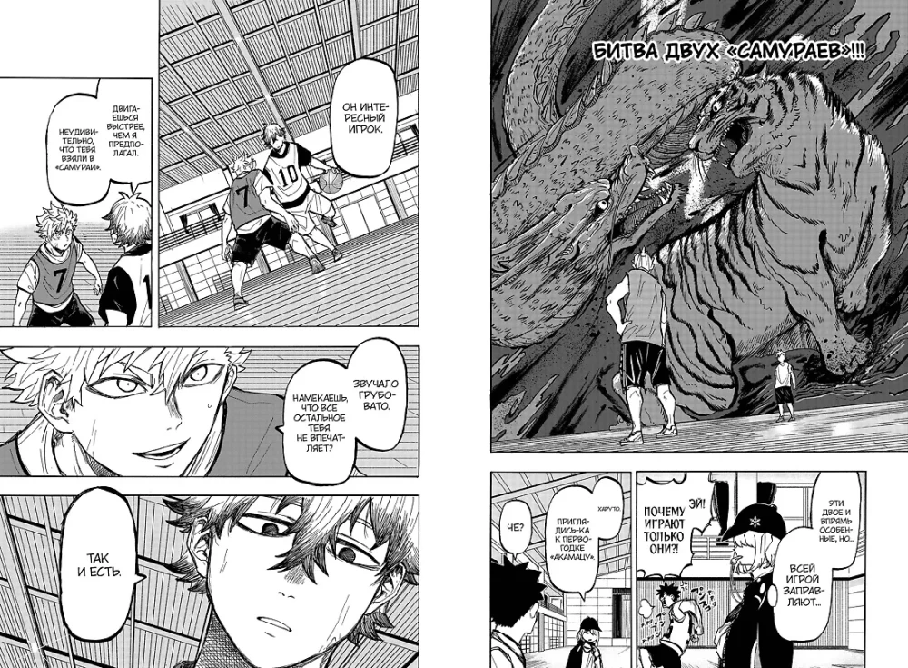 Victory Pass. Volume 2