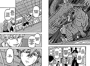 Victory Pass. Volume 2