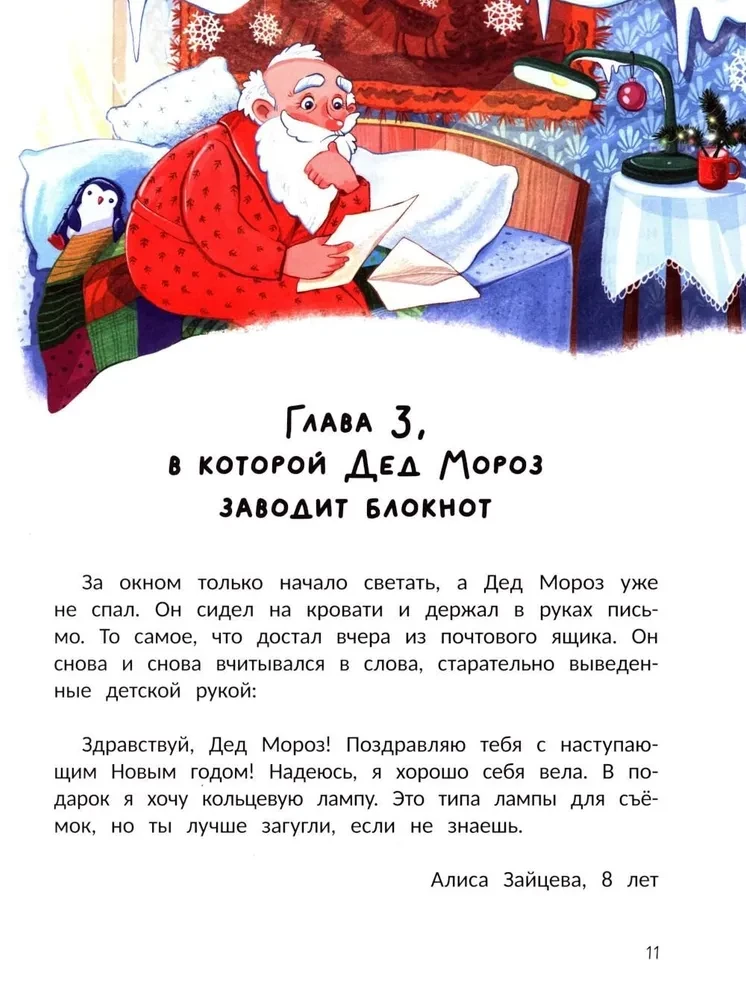 Miracle Blogger Santa Claus