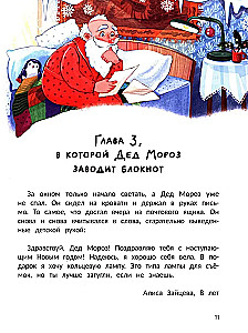 Miracle Blogger Santa Claus
