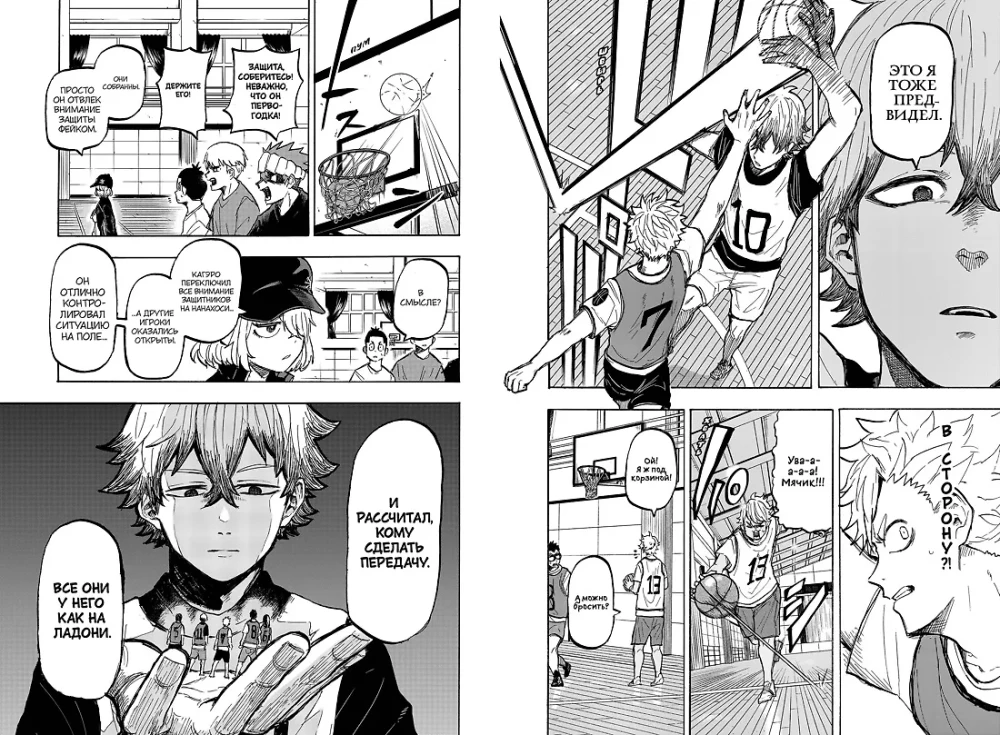 Victory Pass. Volume 2