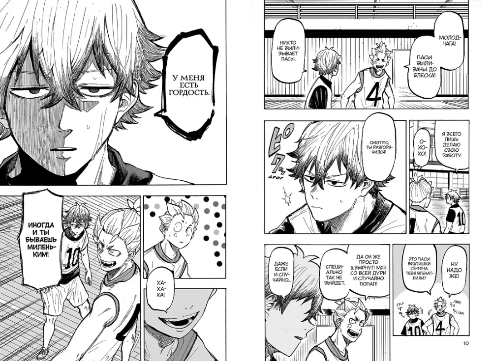 Victory Pass. Volume 2