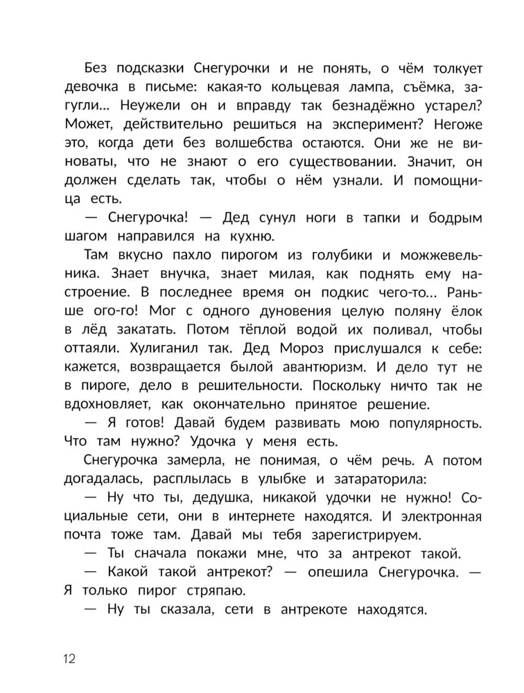 Miracle Blogger Santa Claus