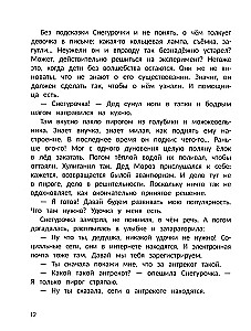 Miracle Blogger Santa Claus