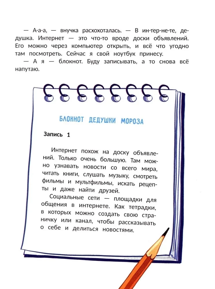 Miracle Blogger Santa Claus