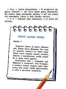 Miracle Blogger Santa Claus