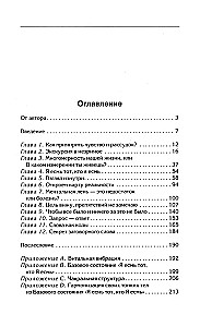 Zarządzaj energią myśli. Opanuj możliwości swojego umysłu