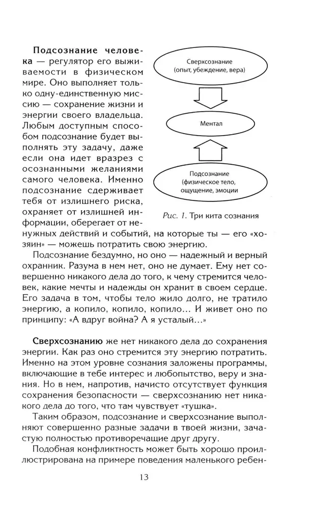 Zarządzaj energią myśli. Opanuj możliwości swojego umysłu