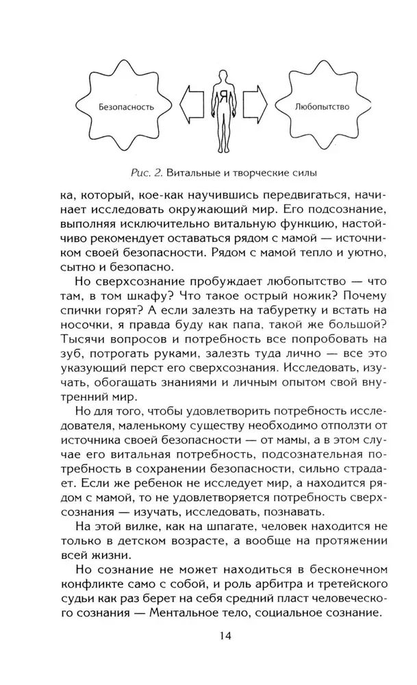 Zarządzaj energią myśli. Opanuj możliwości swojego umysłu