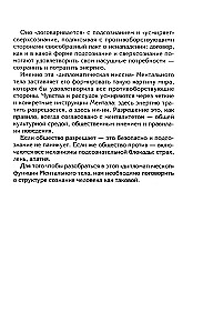 Zarządzaj energią myśli. Opanuj możliwości swojego umysłu