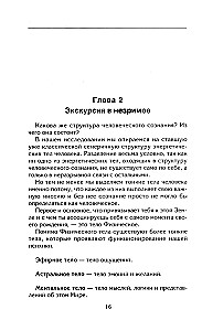 Zarządzaj energią myśli. Opanuj możliwości swojego umysłu
